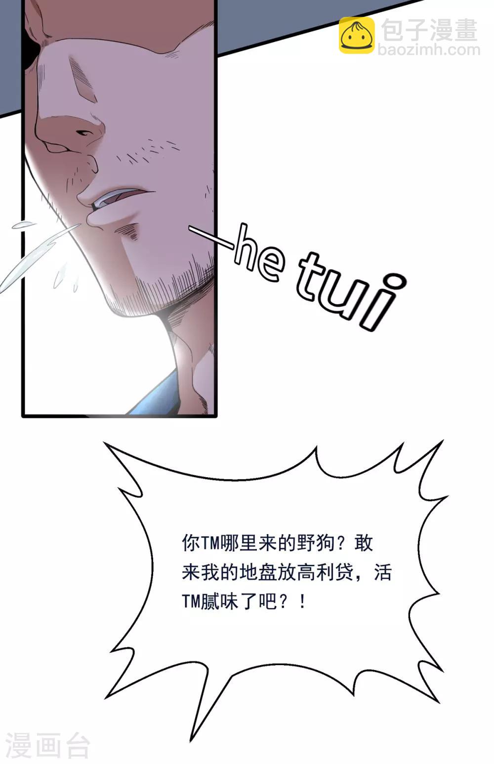 第1话 金盆洗手-第2话