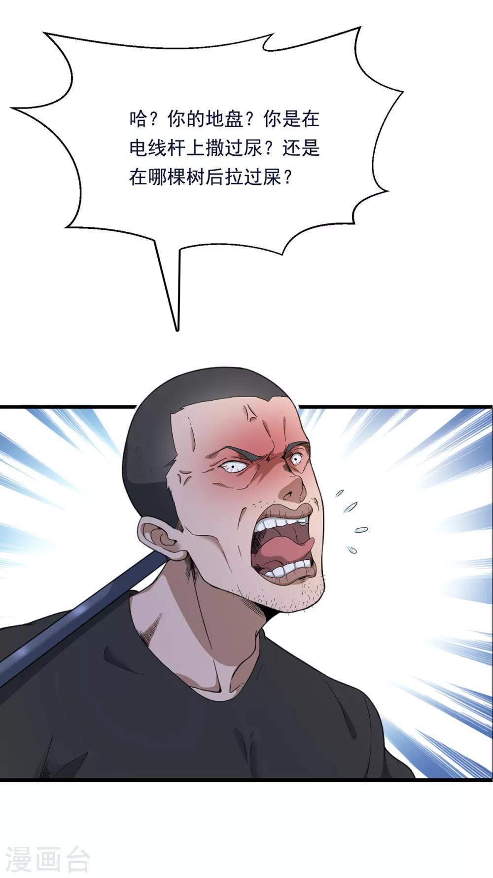 第1话 金盆洗手-第2话