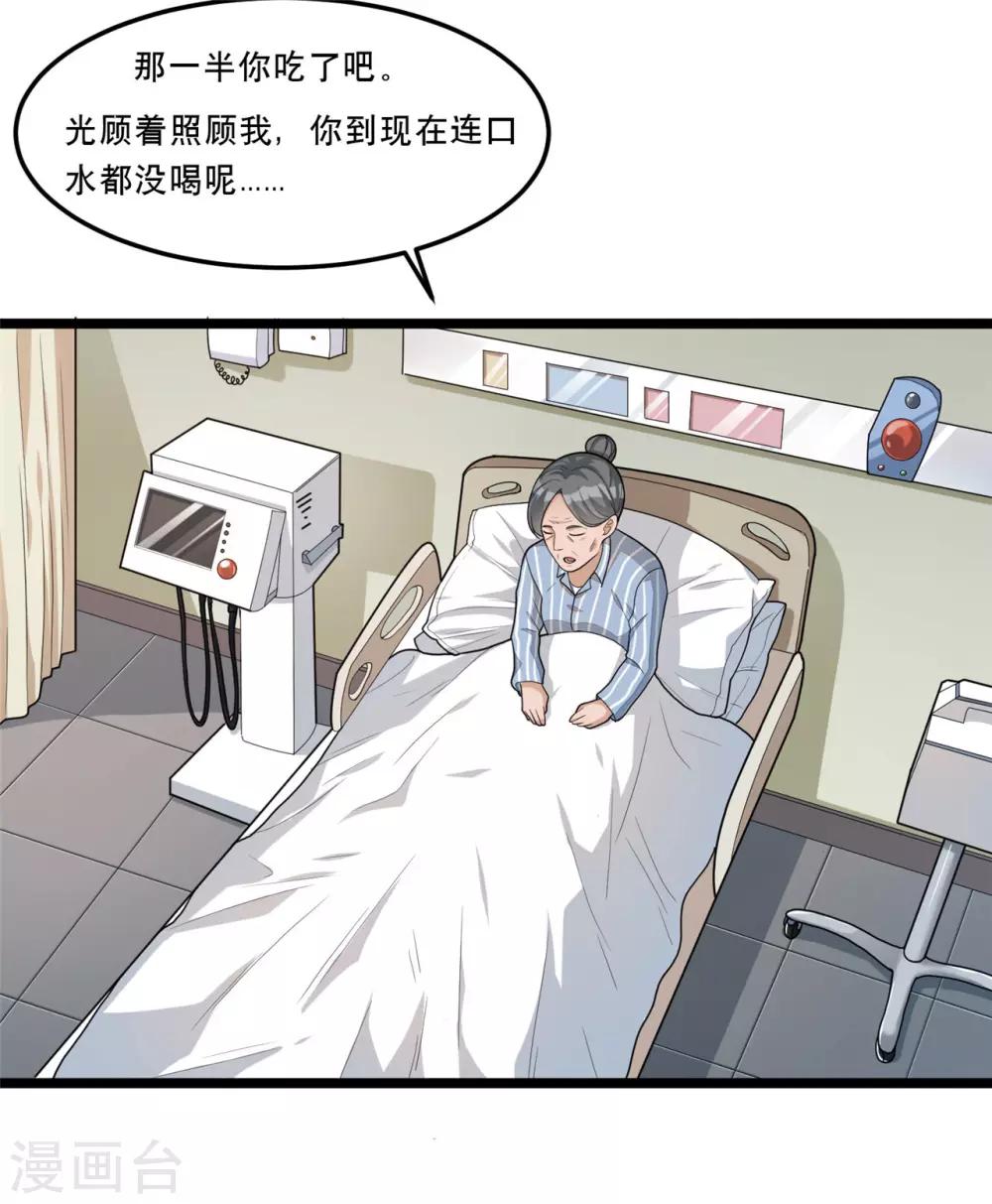 第10话 媒体朋友-第20话