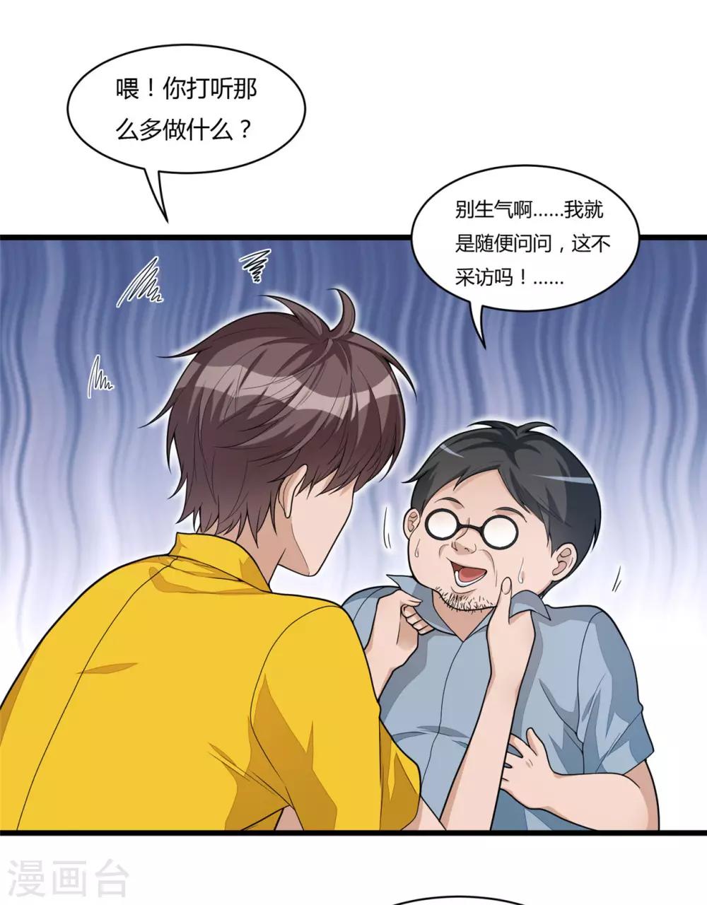 第11话 光荣事迹-第22话