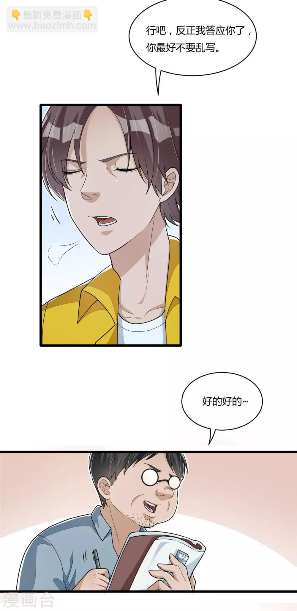 第11话 光荣事迹-第22话