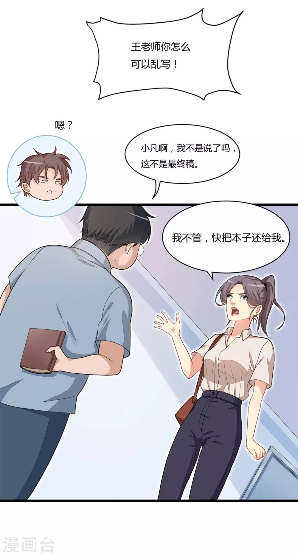 第11话 光荣事迹-第22话