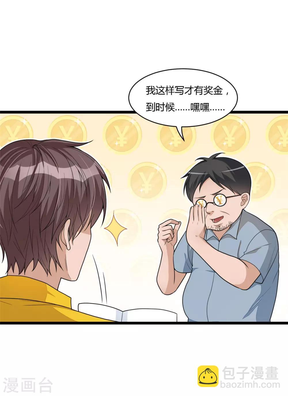 第11话 光荣事迹-第22话