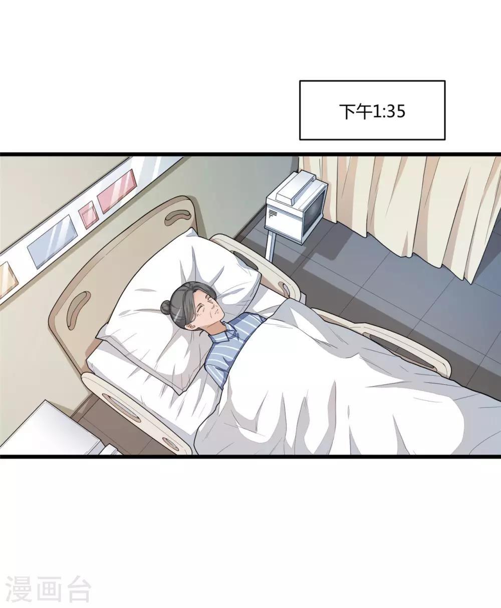 第11话 光荣事迹-第22话