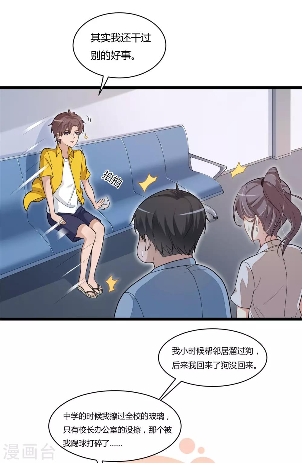 第11话 光荣事迹-第22话