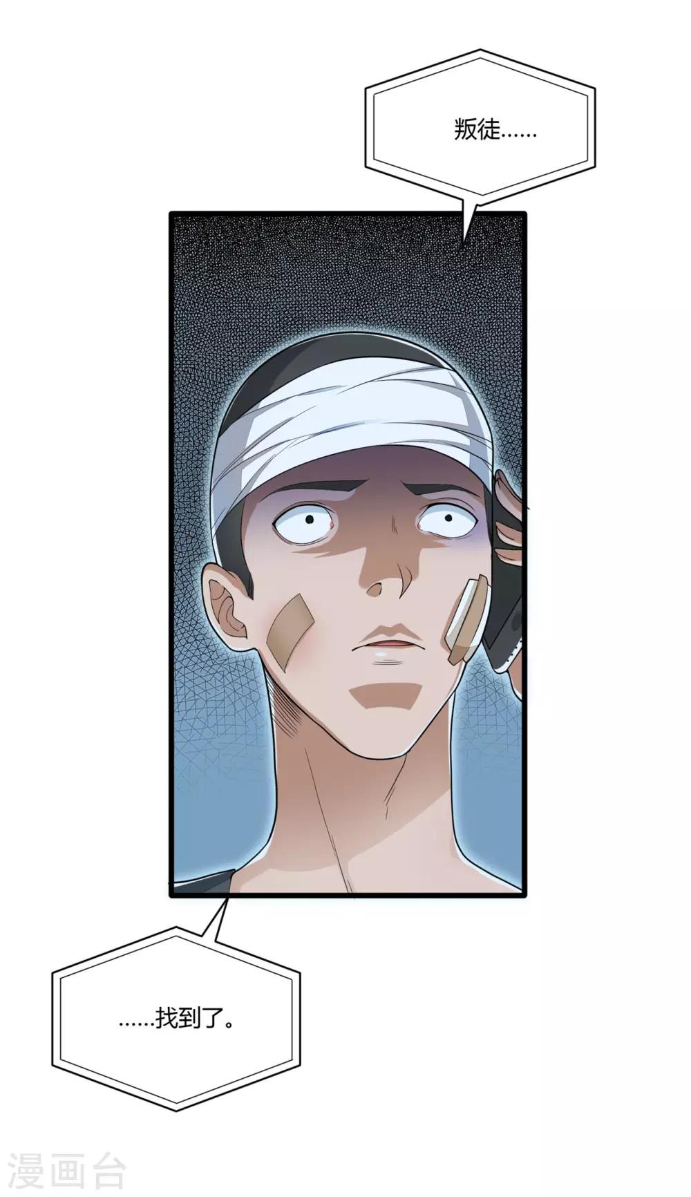 第11话 光荣事迹-第22话