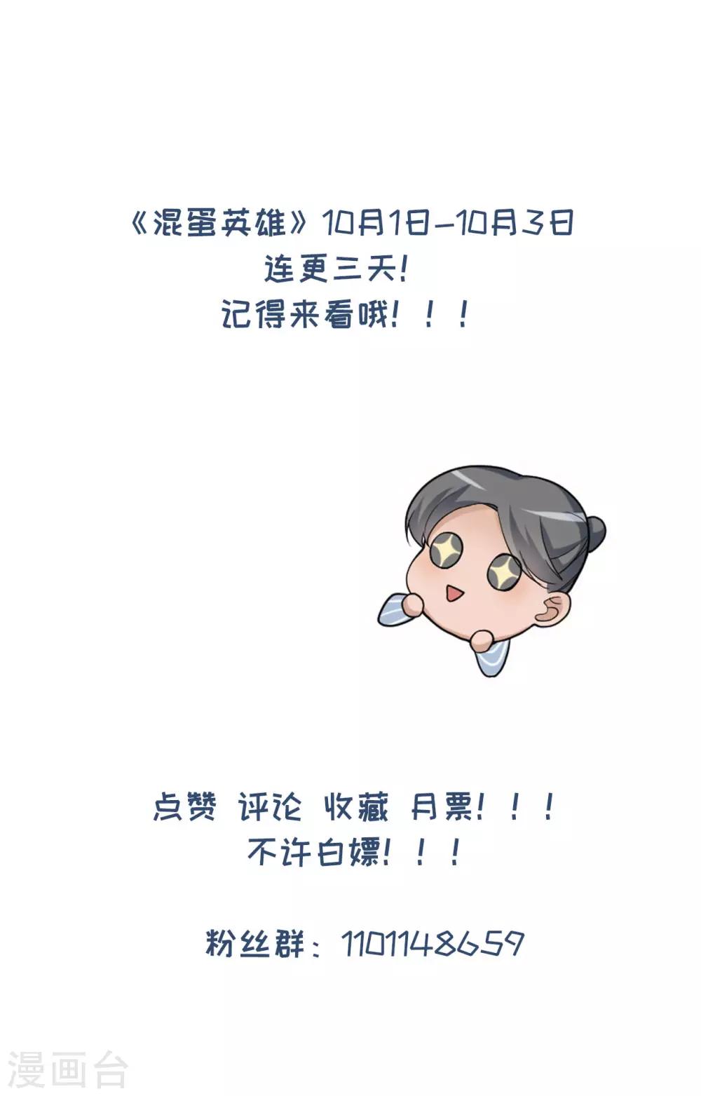 第11话 光荣事迹-第22话