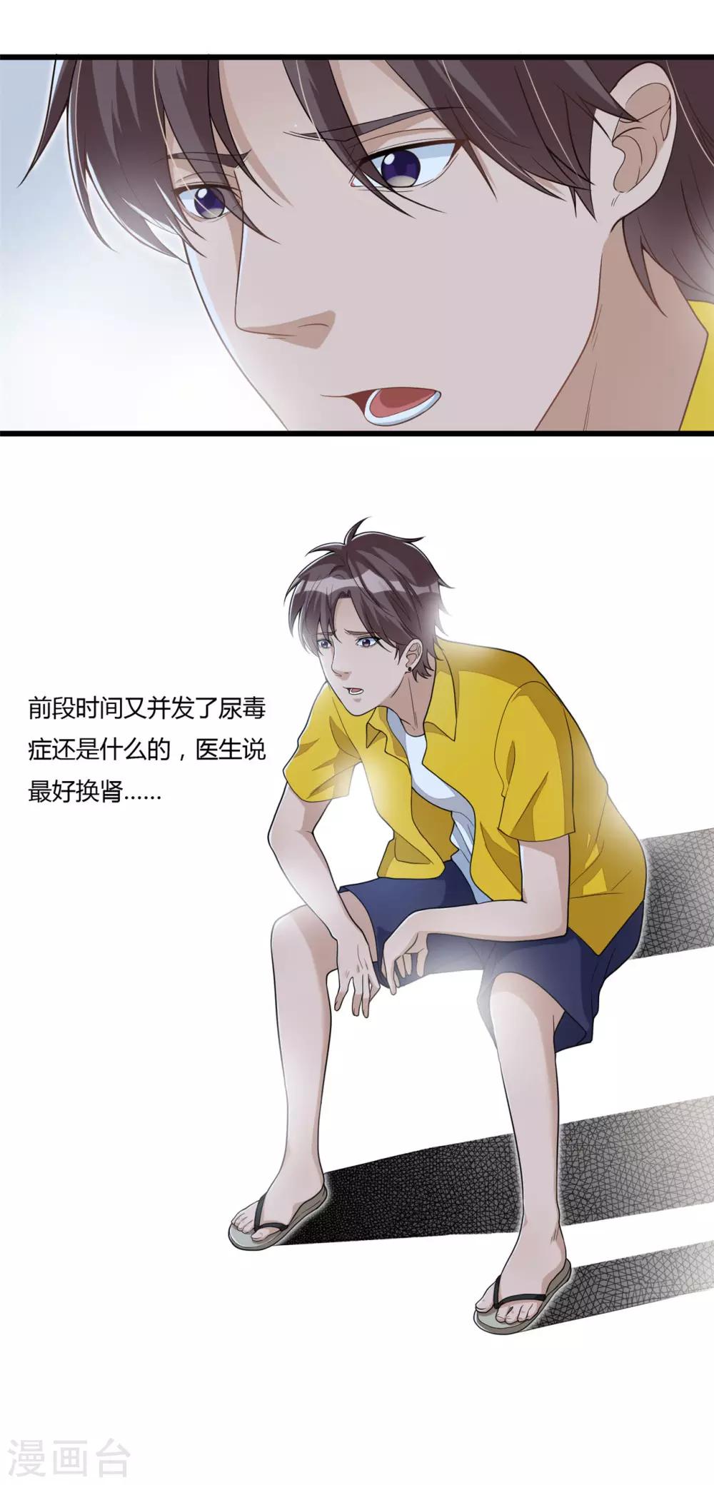 第11话 光荣事迹-第22话