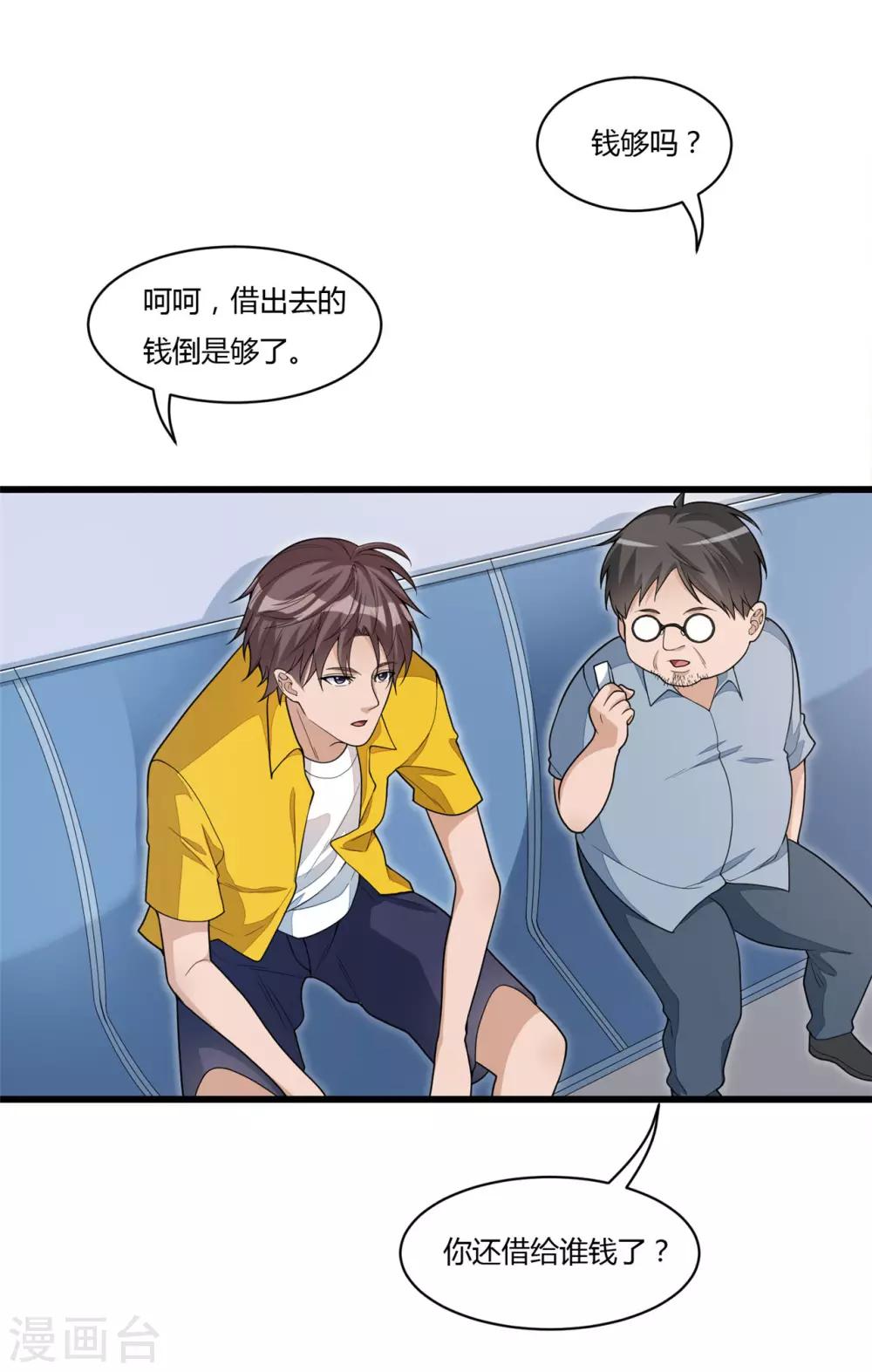 第11话 光荣事迹-第22话