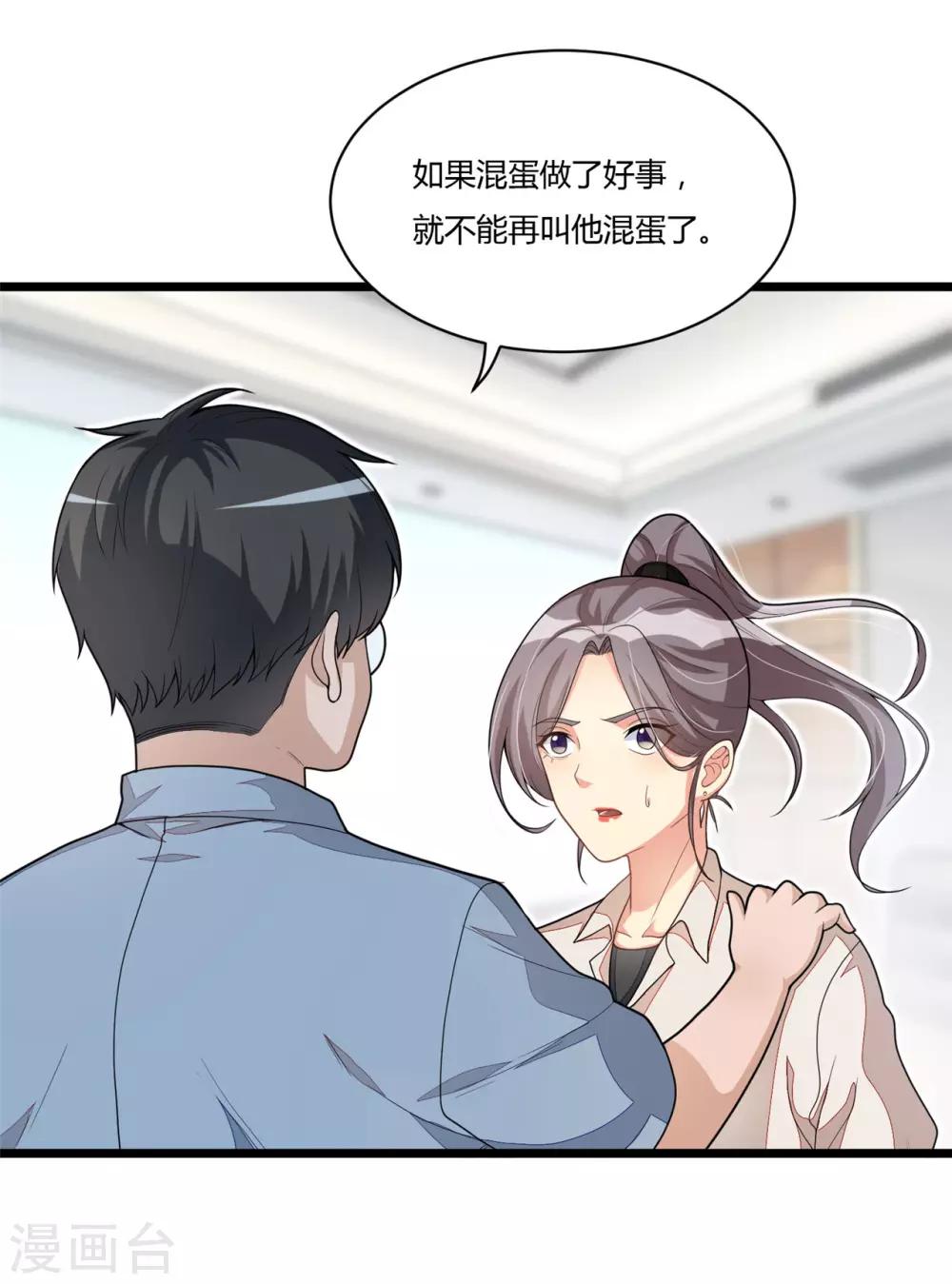 第12话 混蛋英雄-第24话