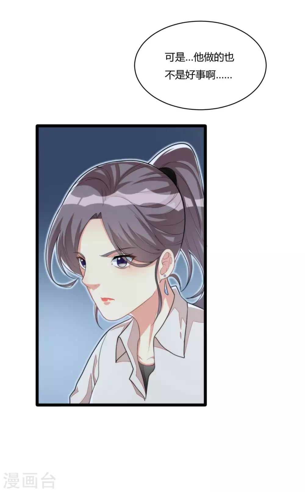 第12话 混蛋英雄-第24话