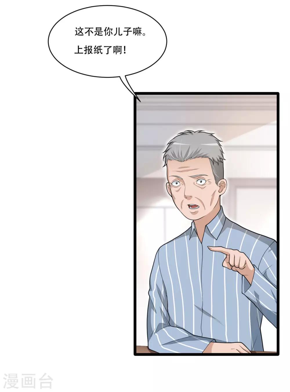 第12话 混蛋英雄-第24话