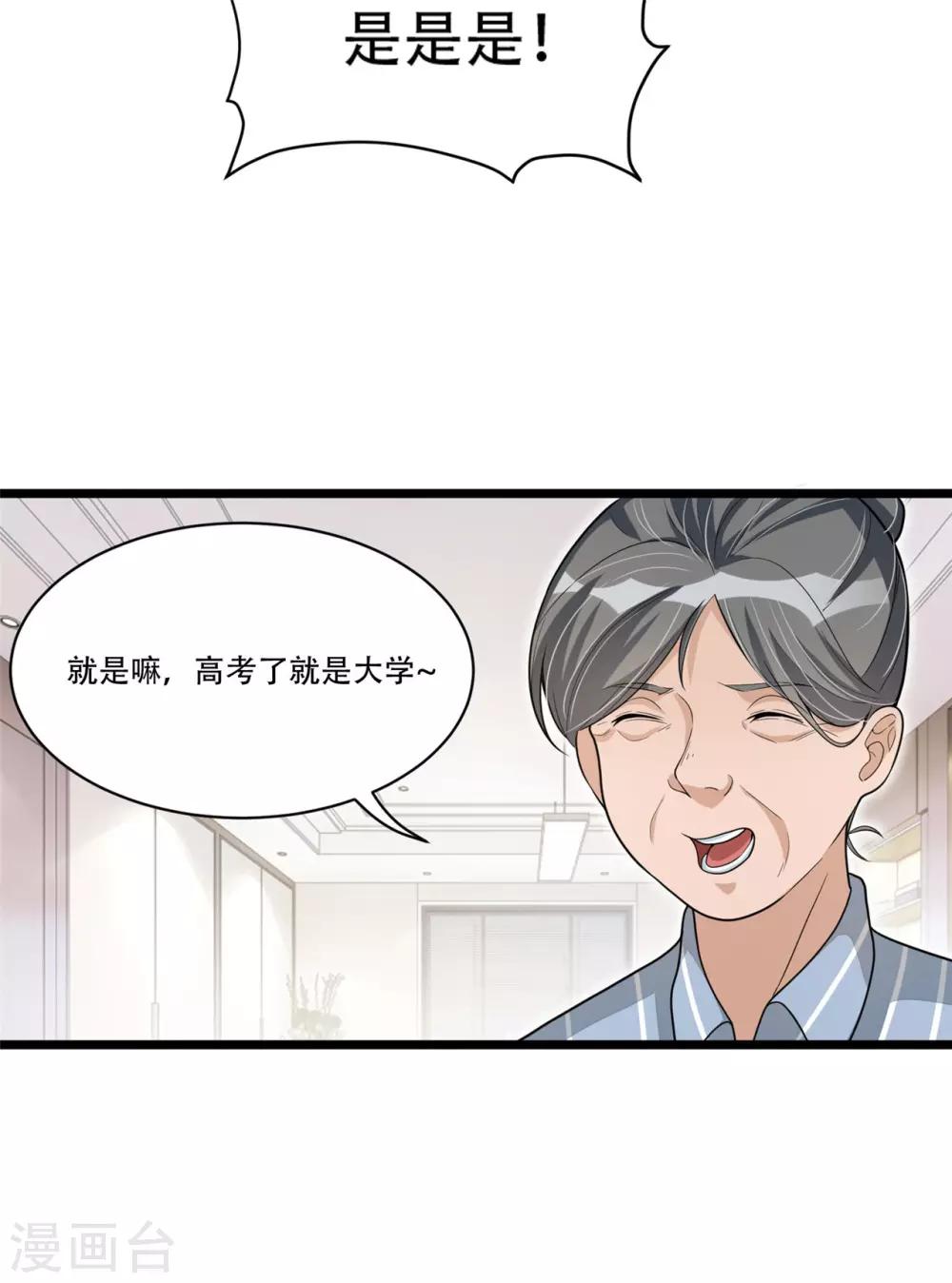 第12话 混蛋英雄-第24话