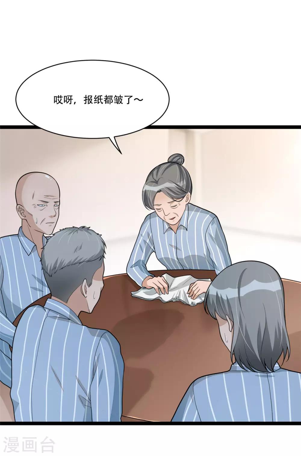 第12话 混蛋英雄-第24话