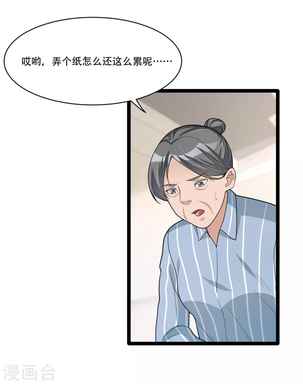 第12话 混蛋英雄-第24话