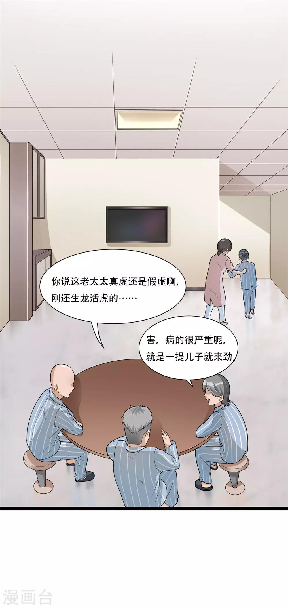 第12话 混蛋英雄-第24话