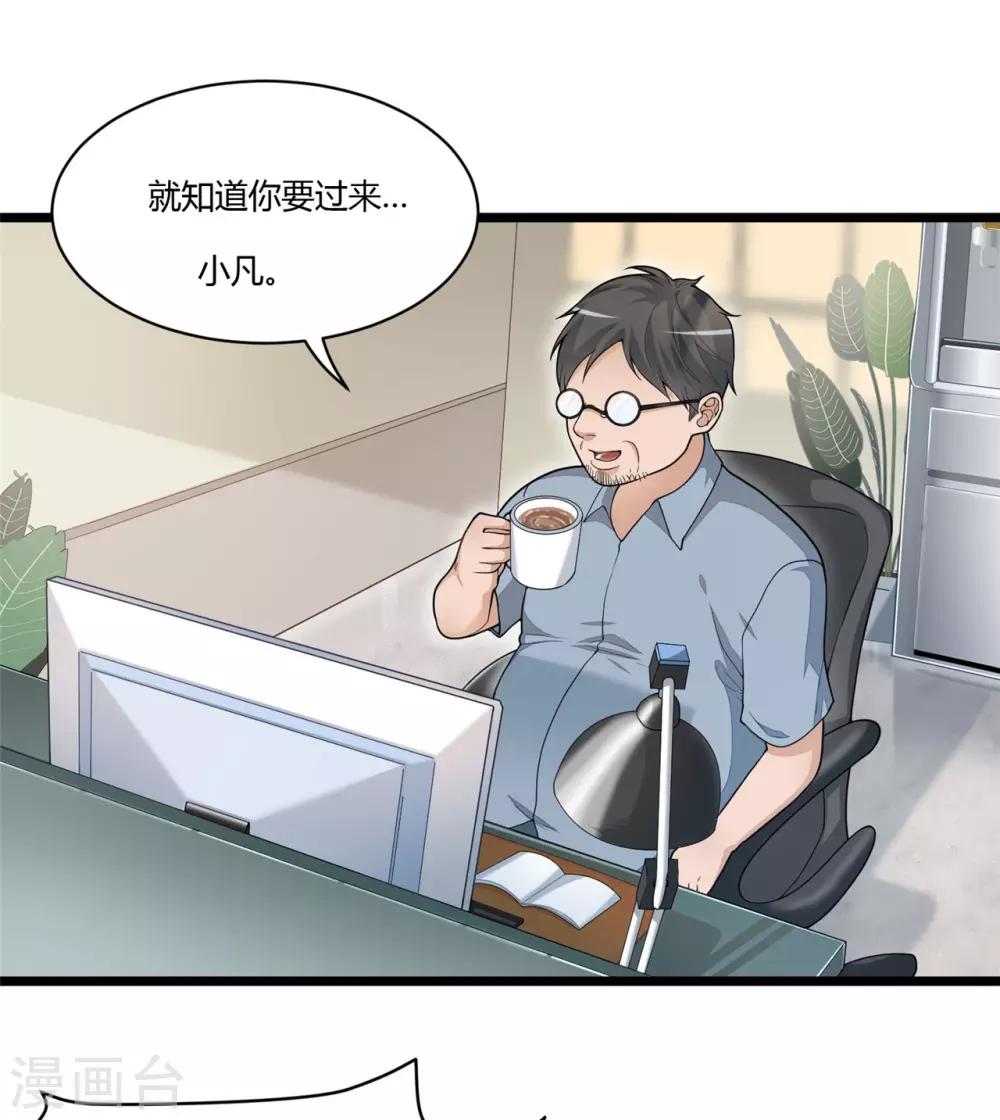 第12话 混蛋英雄-第24话