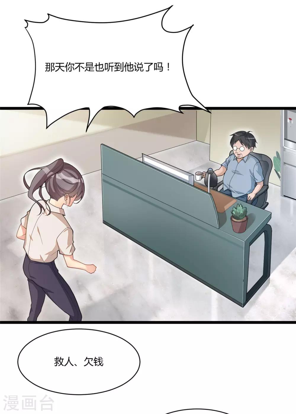 第12话 混蛋英雄-第24话