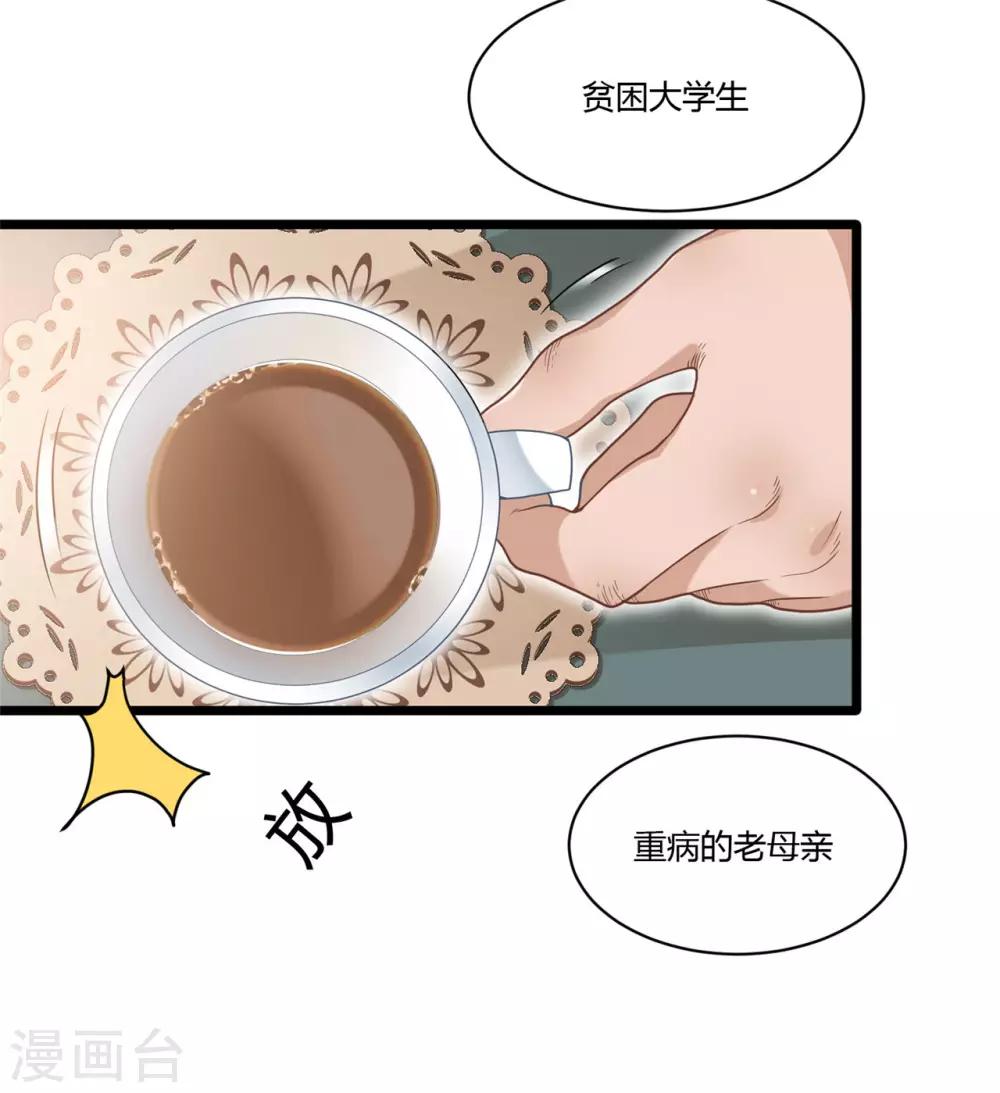 第12话 混蛋英雄-第24话