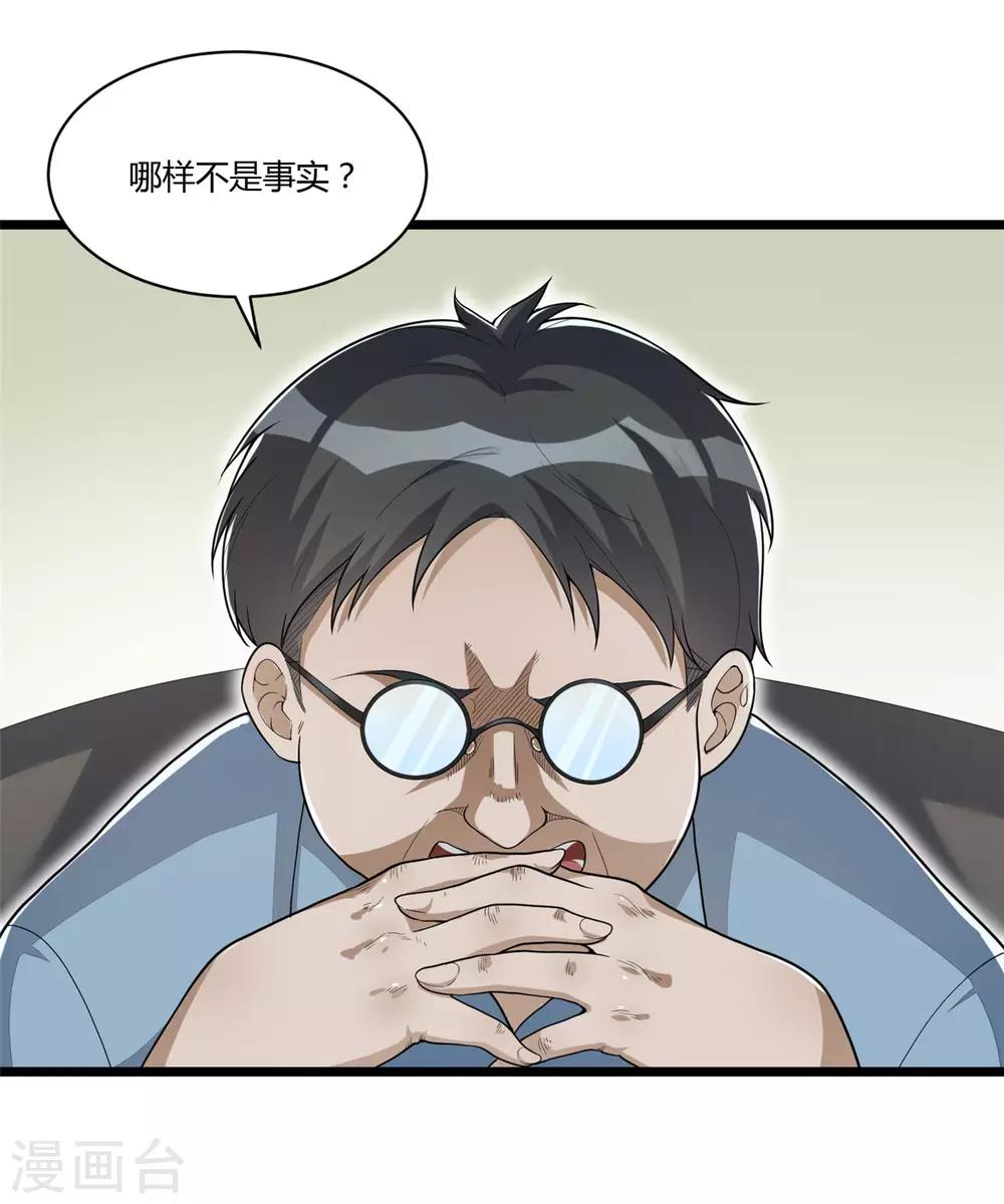 第12话 混蛋英雄-第24话