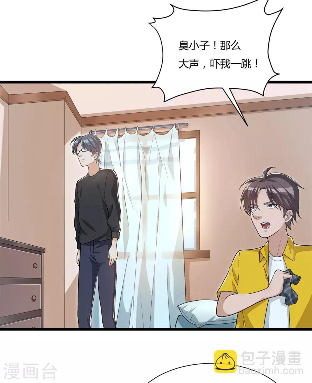 第13话 兄弟情深-第26话