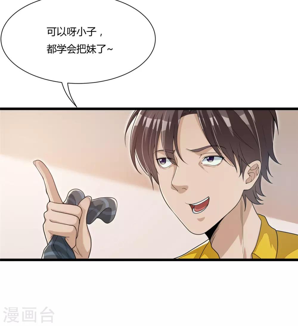 第13话 兄弟情深-第26话