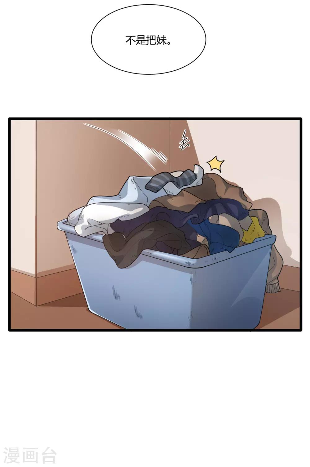 第13话 兄弟情深-第26话