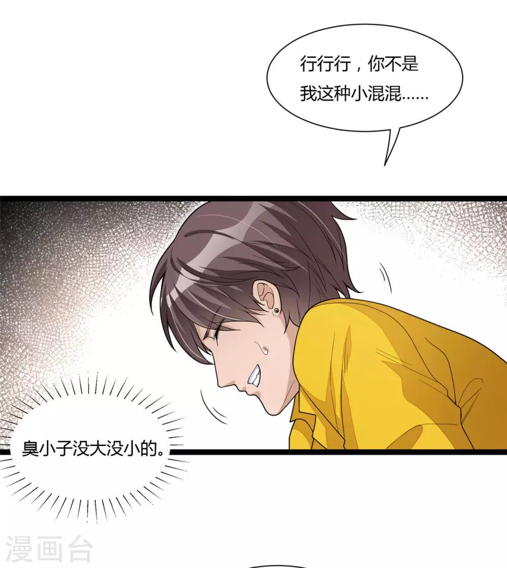 第13话 兄弟情深-第26话