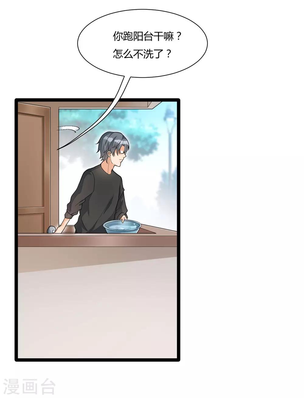 第13话 兄弟情深-第26话