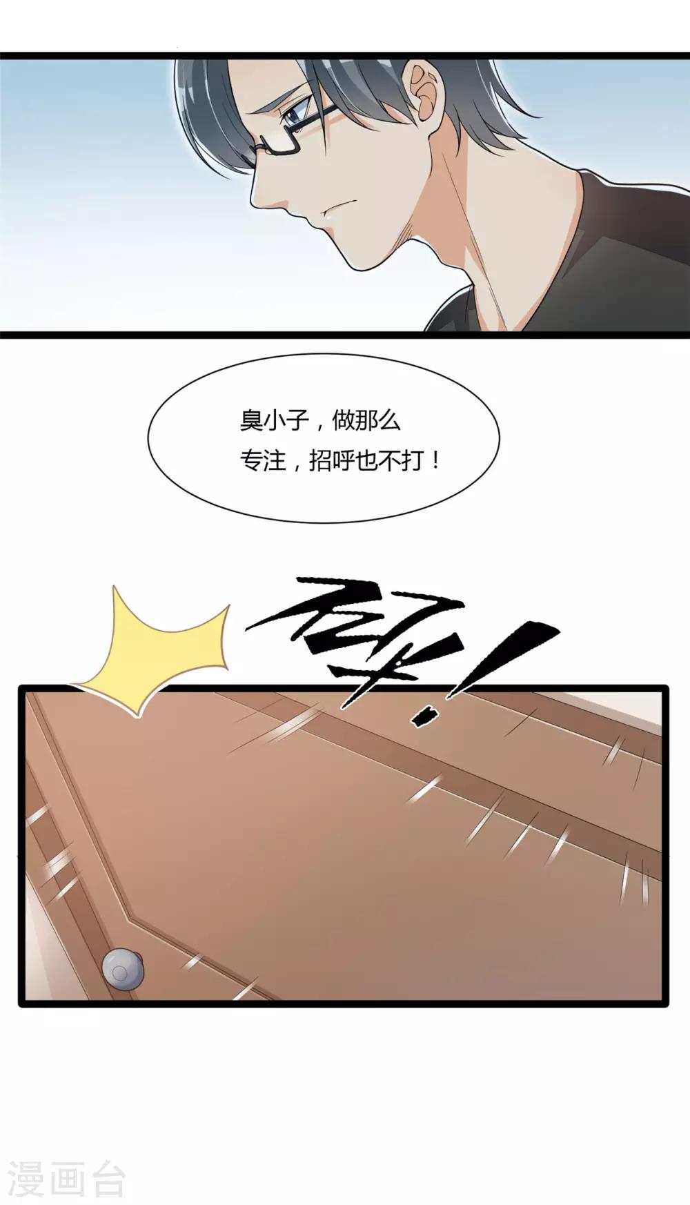 第13话 兄弟情深-第26话