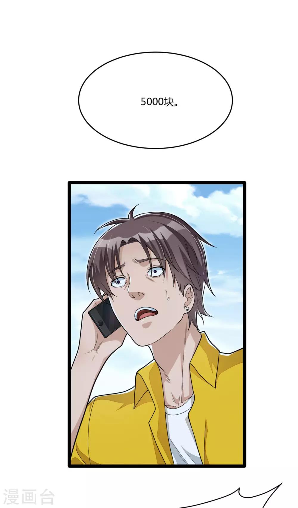 第13话 兄弟情深-第26话