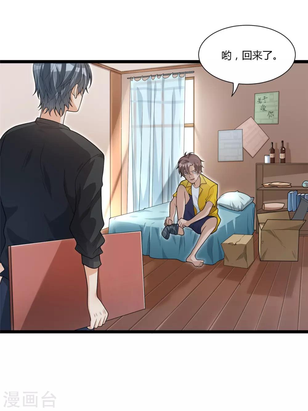 第13话 兄弟情深-第26话