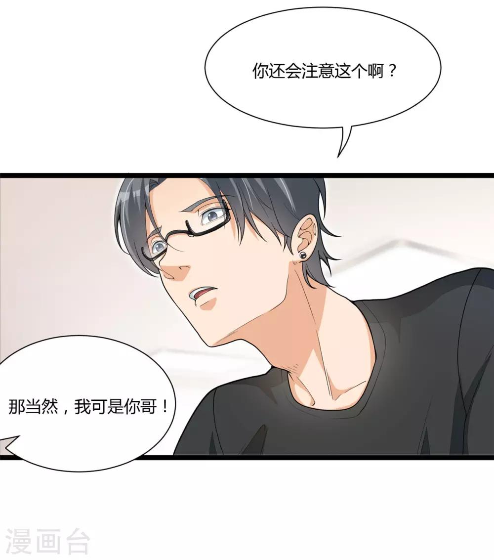 第13话 兄弟情深-第26话