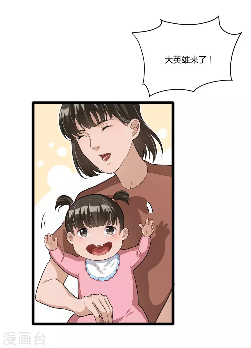 第14话 苏坡斯大-第28话