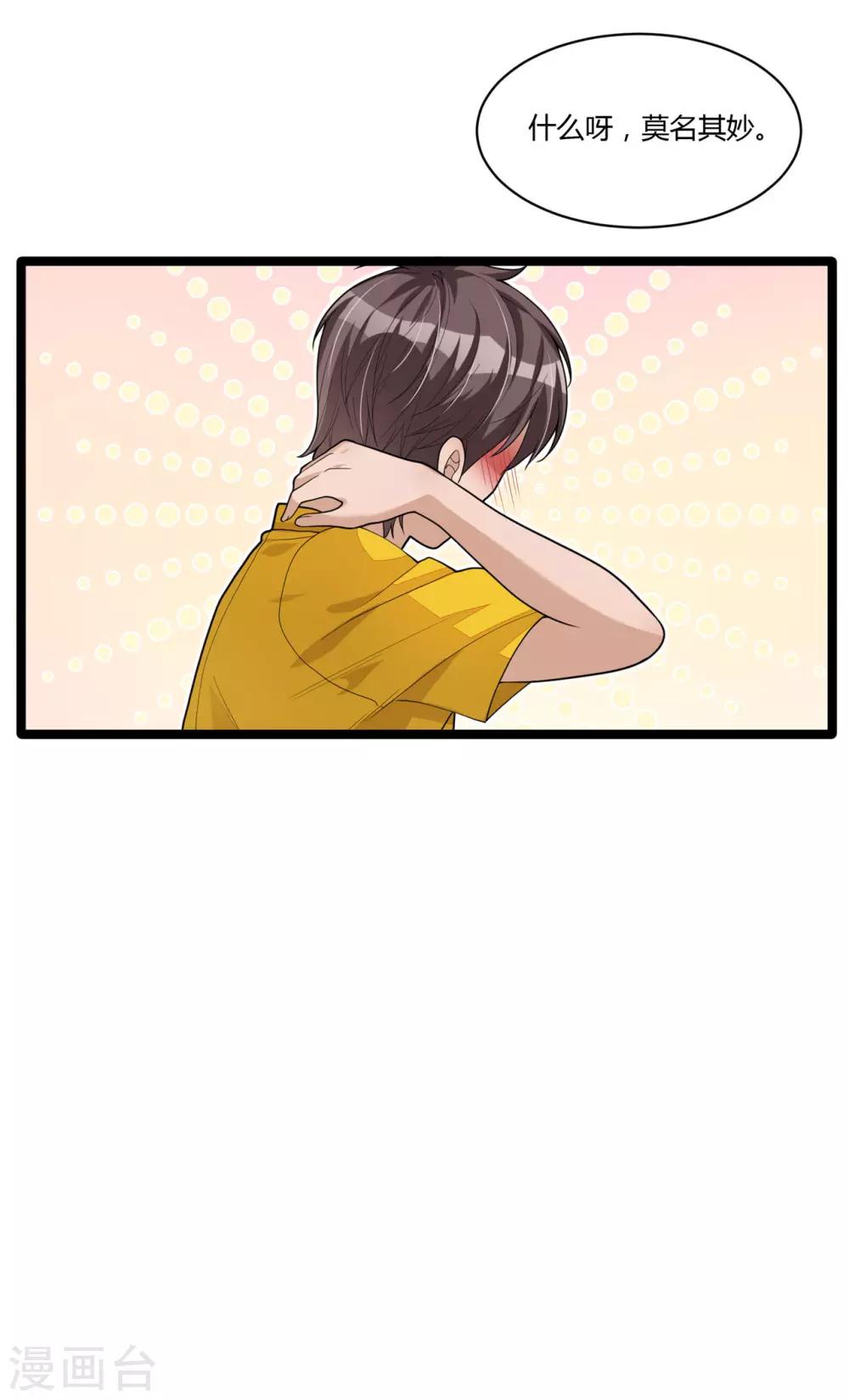 第14话 苏坡斯大-第28话