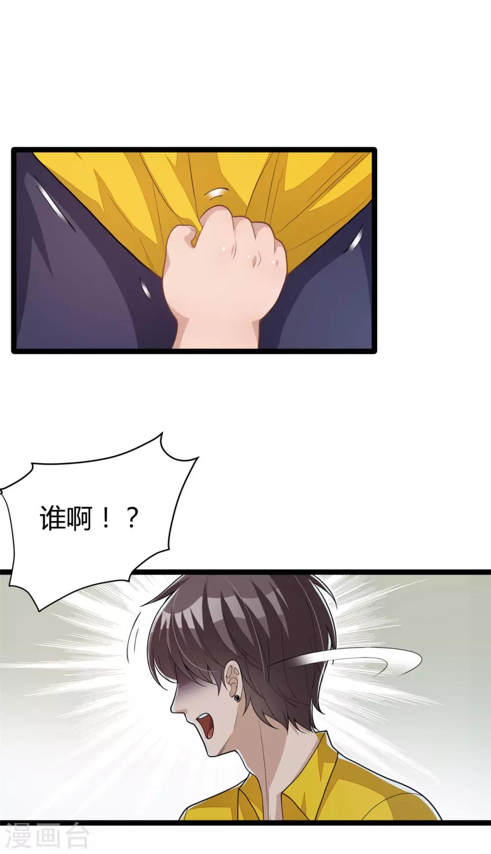 第14话 苏坡斯大-第28话