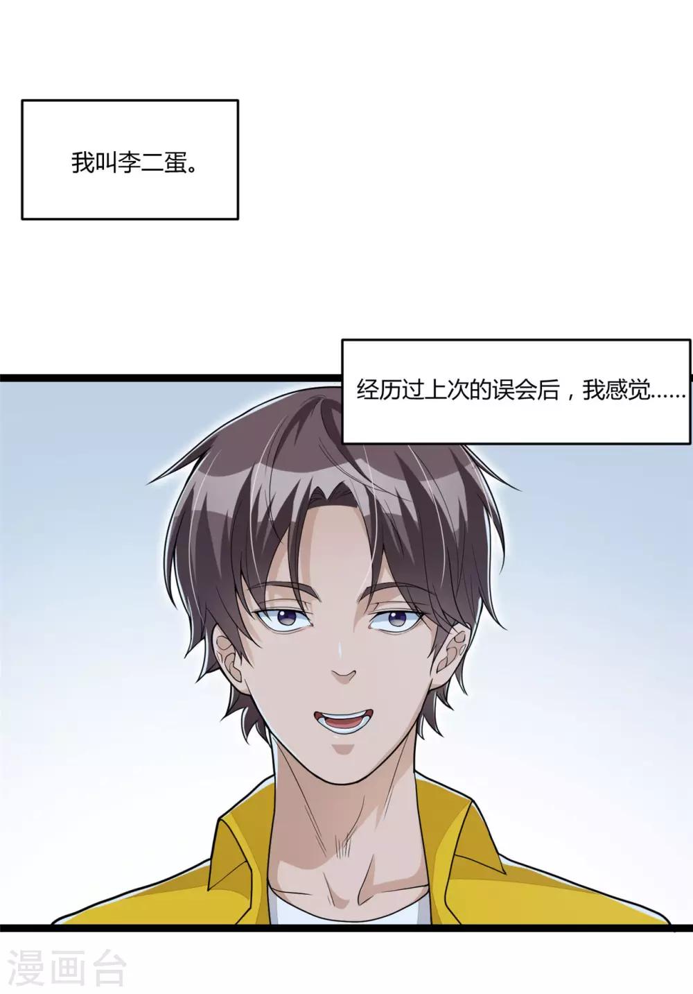 第14话 苏坡斯大-第28话