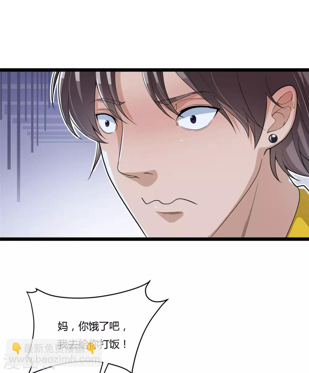 第14话 苏坡斯大-第28话