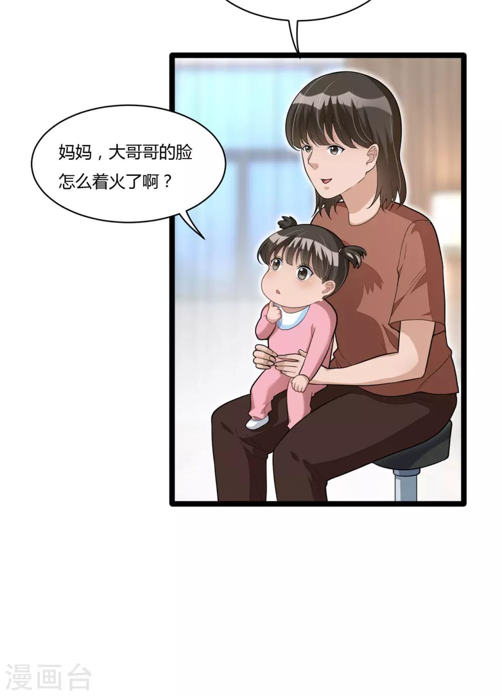 第14话 苏坡斯大-第28话