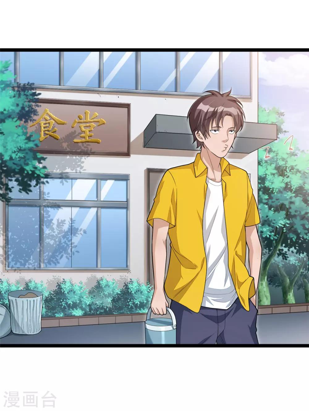 第14话 苏坡斯大-第28话