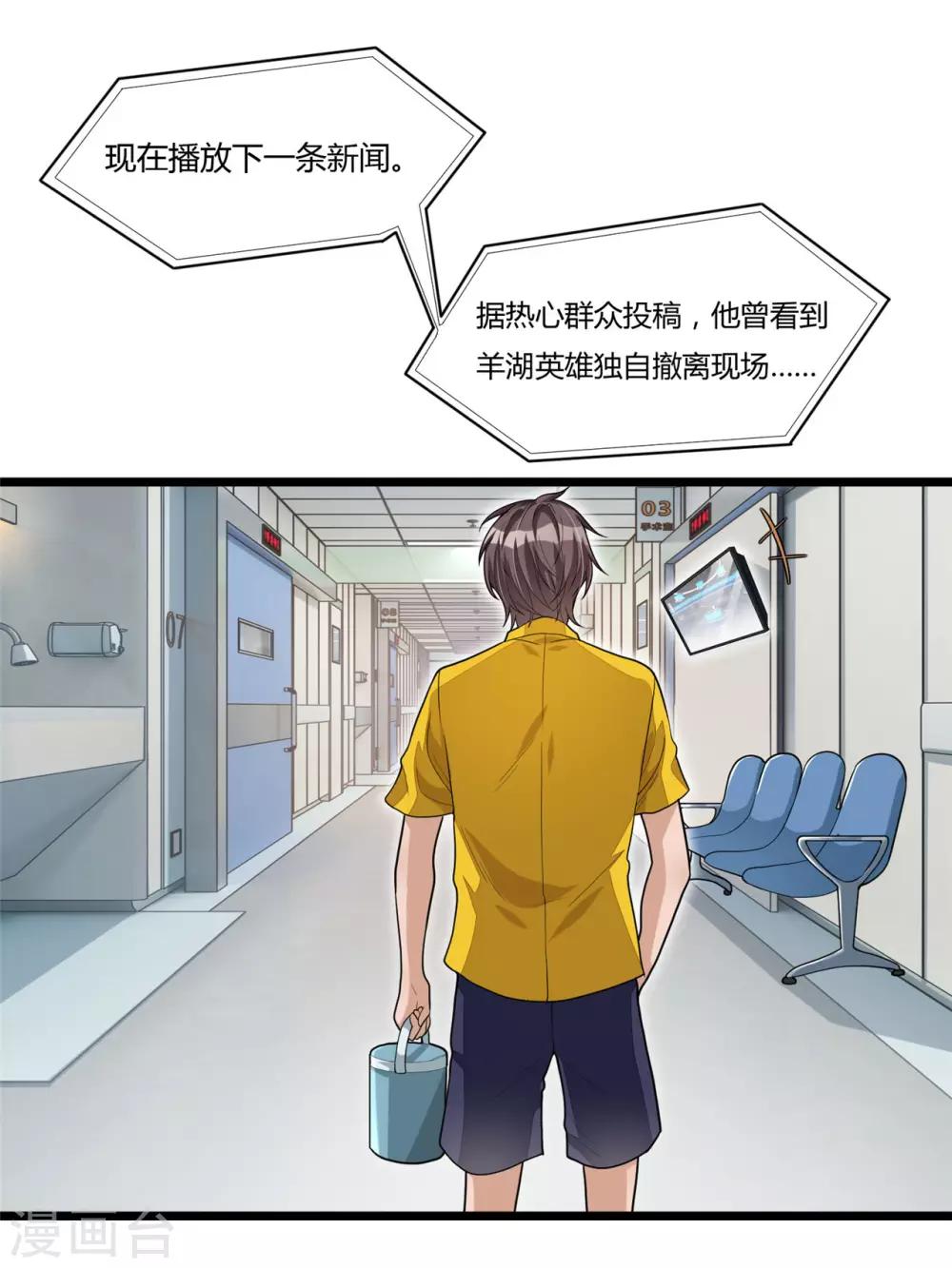 第14话 苏坡斯大-第28话