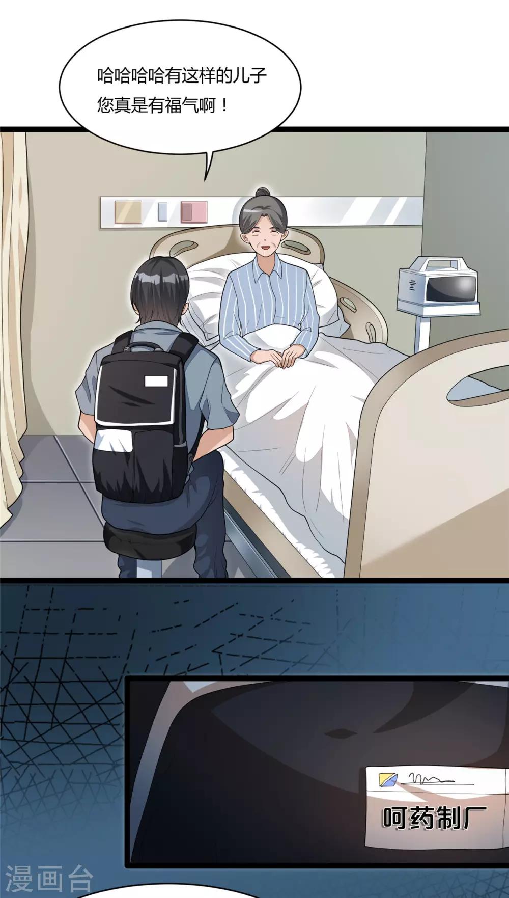 第14话 苏坡斯大-第28话