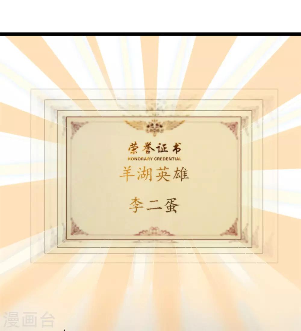 第14话 苏坡斯大-第28话