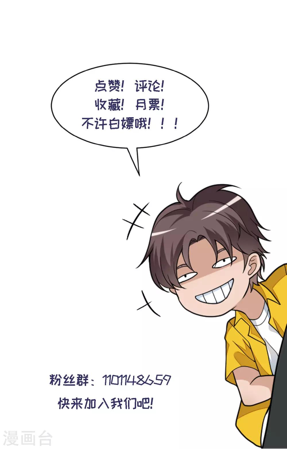 第14话 苏坡斯大-第28话