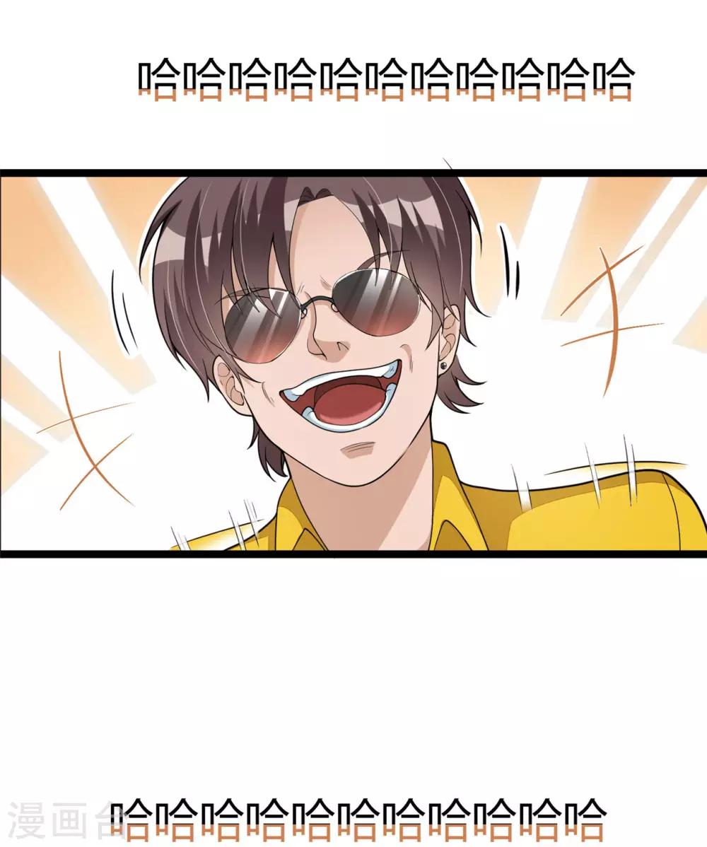 第14话 苏坡斯大-第28话