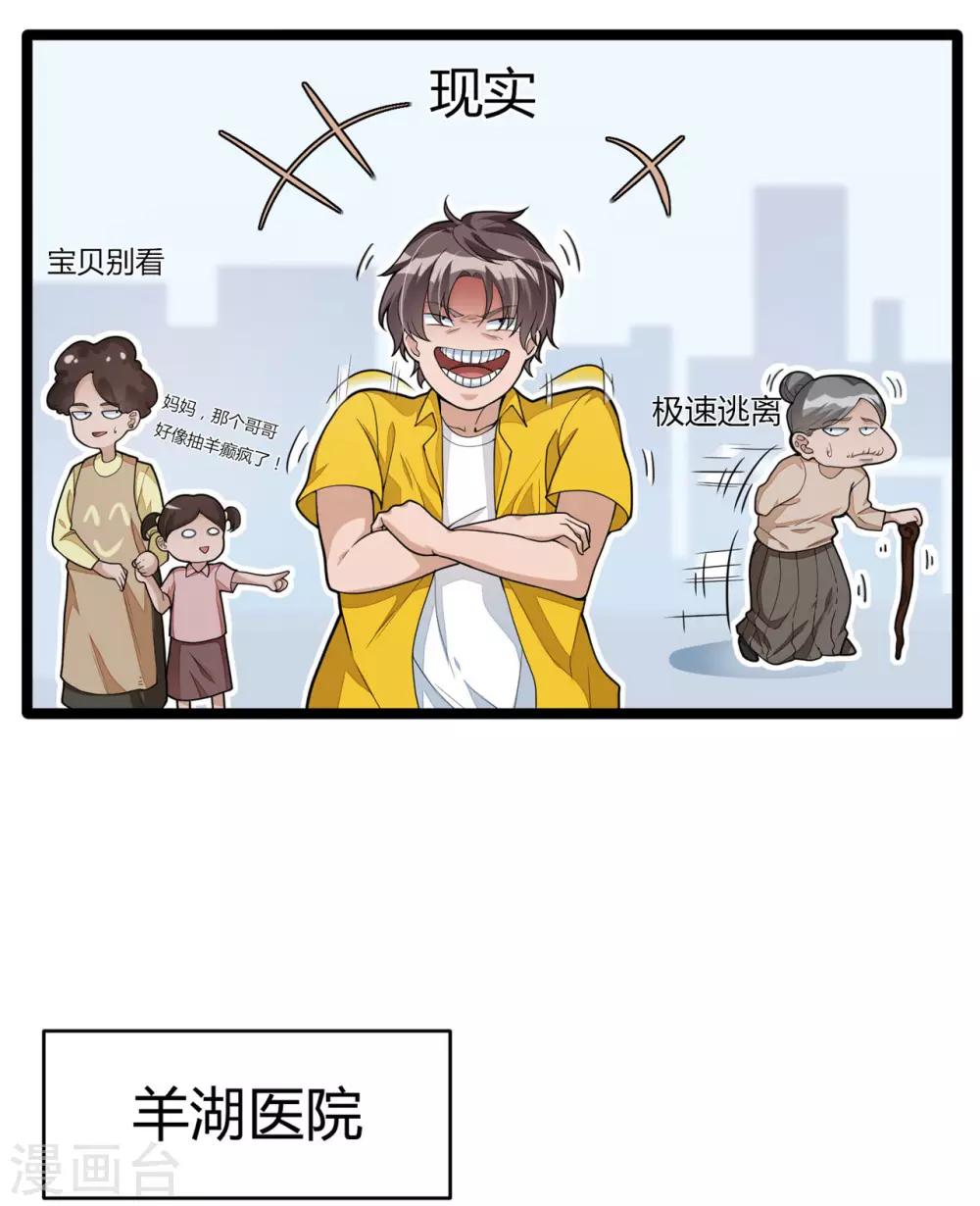 第14话 苏坡斯大-第28话