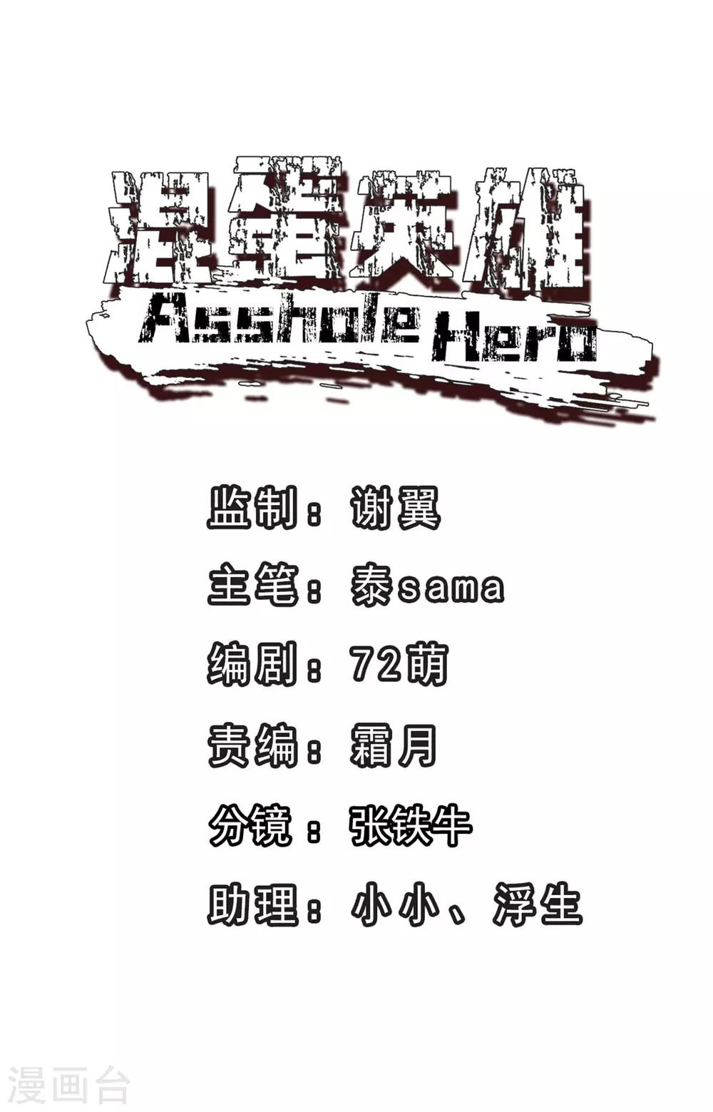 第15话 血缘关系-第30话