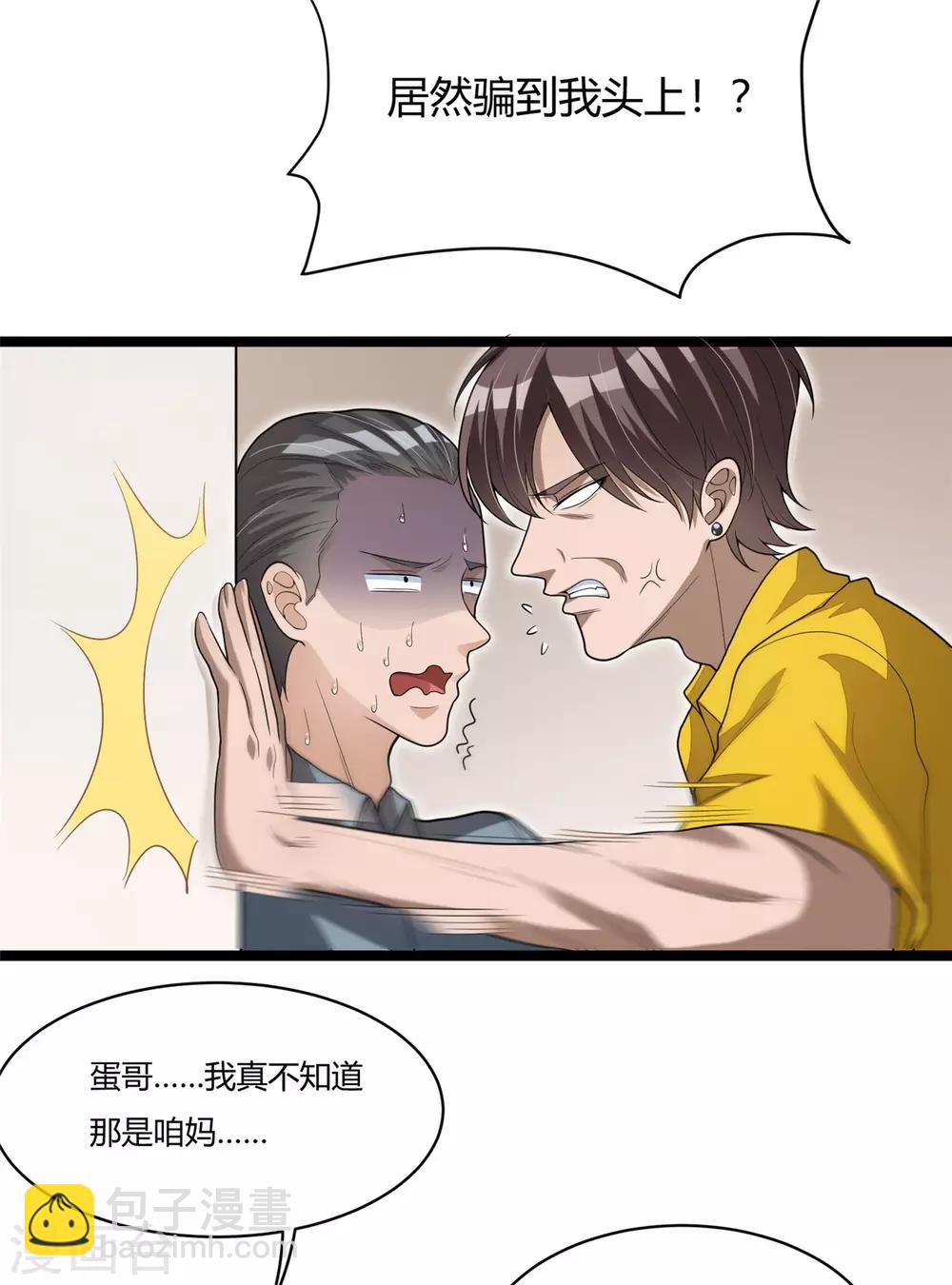 第15话 血缘关系-第30话