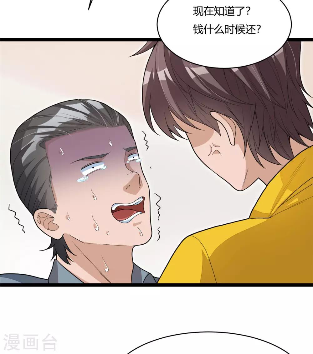 第15话 血缘关系-第30话