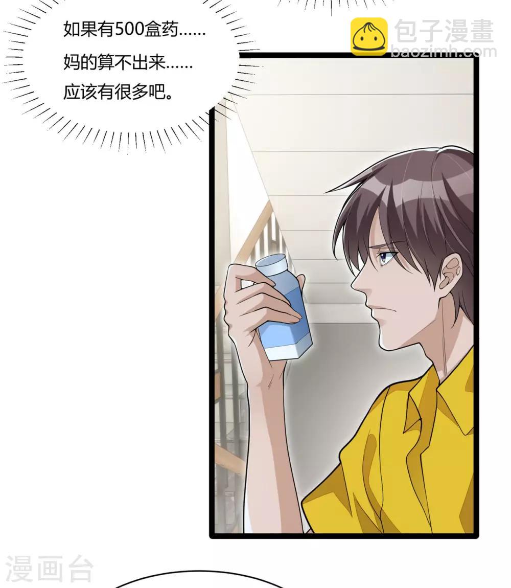 第15话 血缘关系-第30话